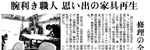 産経新聞